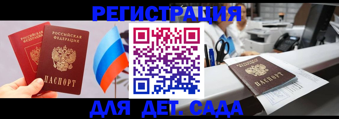 временная регистрация для всех в Белёве