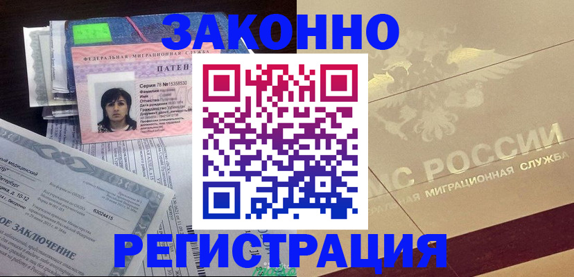 временная регистрация 2025 в Белёве