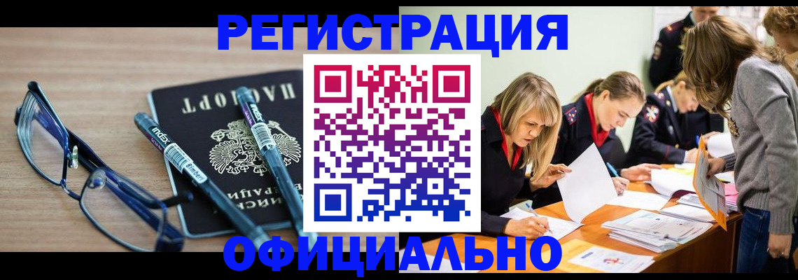 временная регистрация адрес в Белёве